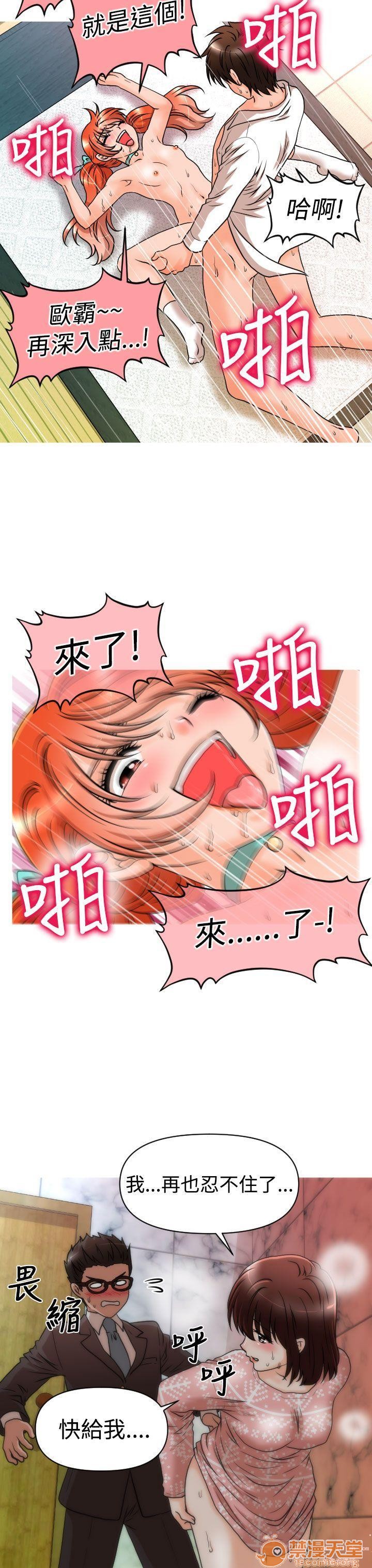 奇怪的超商-第一季[h漫]韩漫全集-奇怪的超商-第一季-第3話 21-27+EX 无删减无遮挡章节图片 