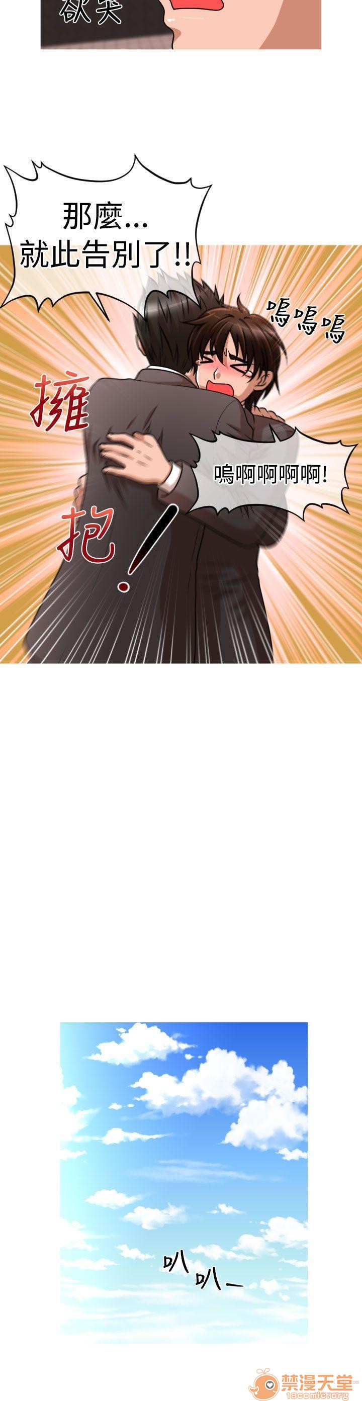奇怪的超商-第一季[h漫]韩漫全集-奇怪的超商-第一季-第3話 21-27+EX 无删减无遮挡章节图片 