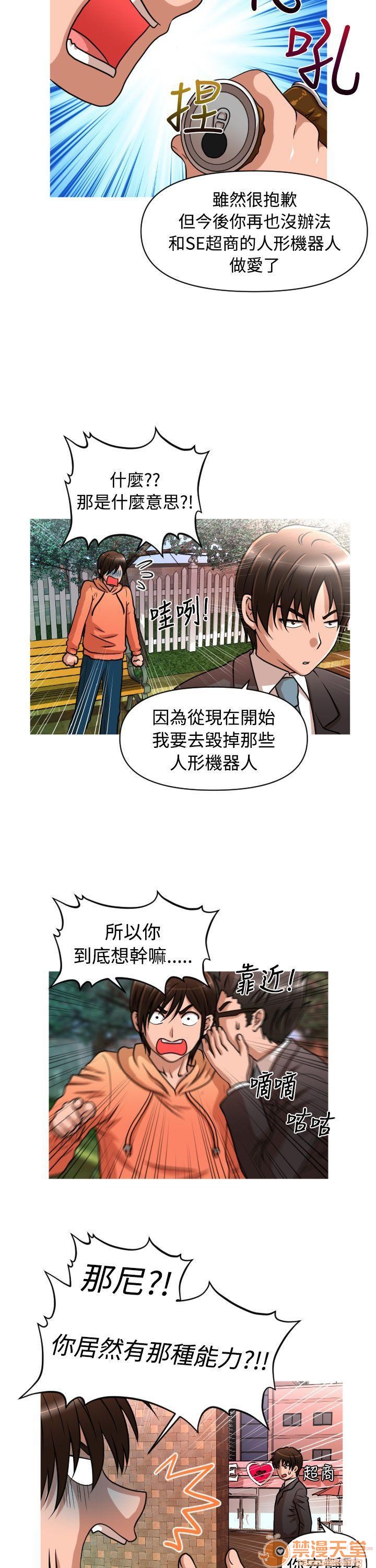 奇怪的超商-第一季[h漫]韩漫全集-奇怪的超商-第一季-第3話 21-27+EX 无删减无遮挡章节图片 