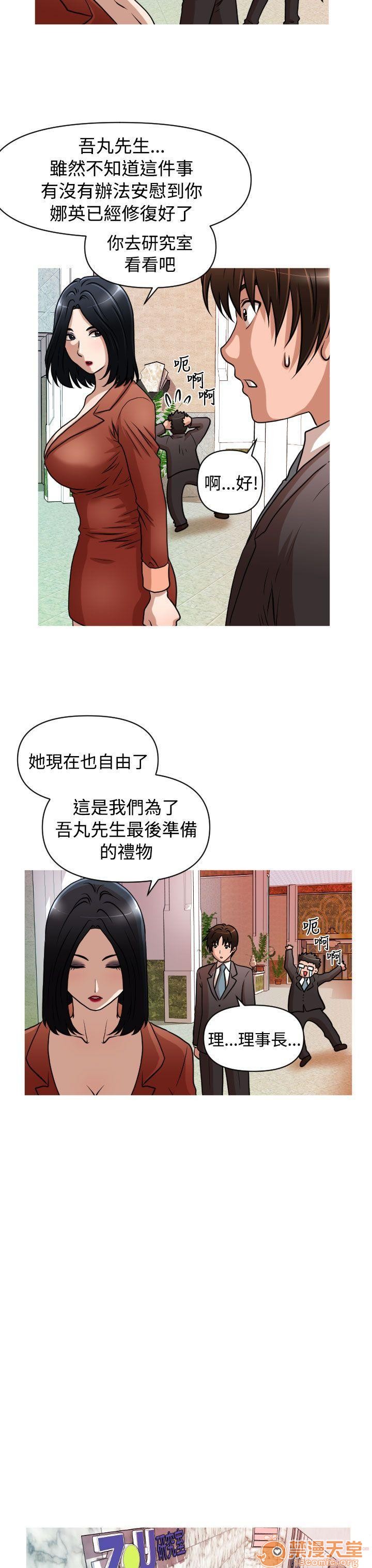 奇怪的超商-第一季[h漫]韩漫全集-奇怪的超商-第一季-第3話 21-27+EX 无删减无遮挡章节图片 