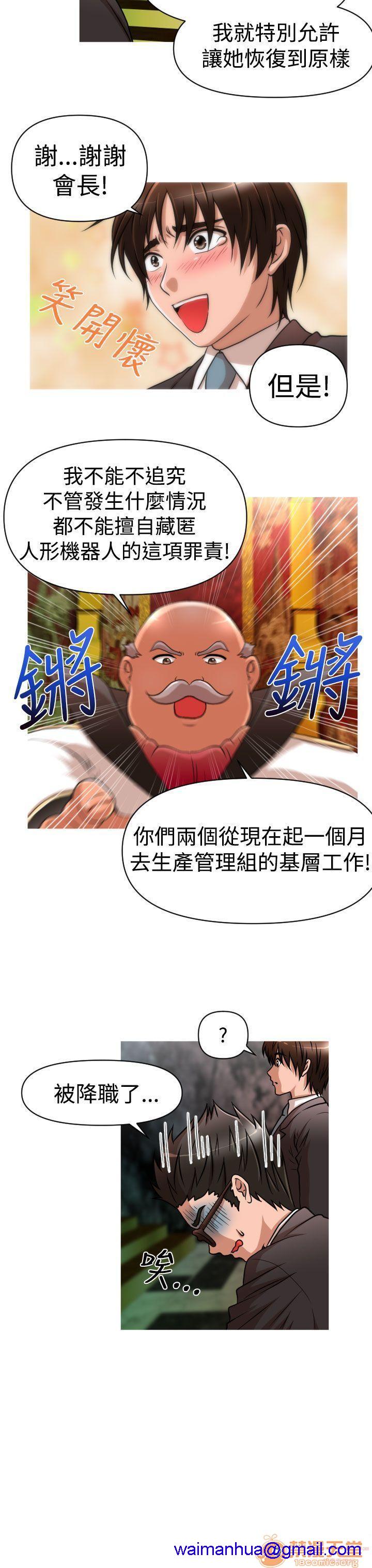 奇怪的超商-第一季[h漫]韩漫全集-奇怪的超商-第一季-第3話 21-27+EX 无删减无遮挡章节图片 