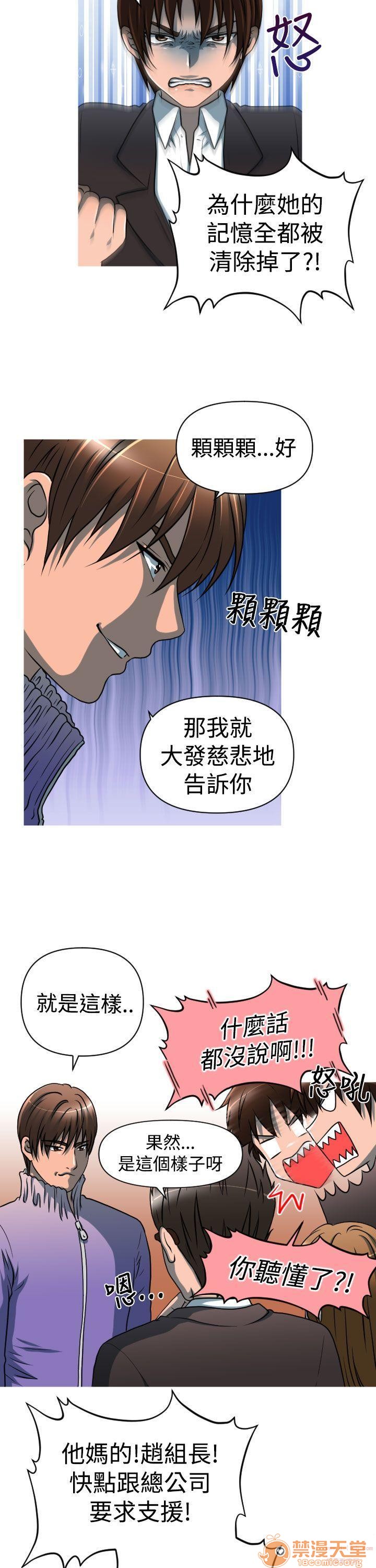 奇怪的超商-第一季[h漫]韩漫全集-奇怪的超商-第一季-第3話 21-27+EX 无删减无遮挡章节图片 