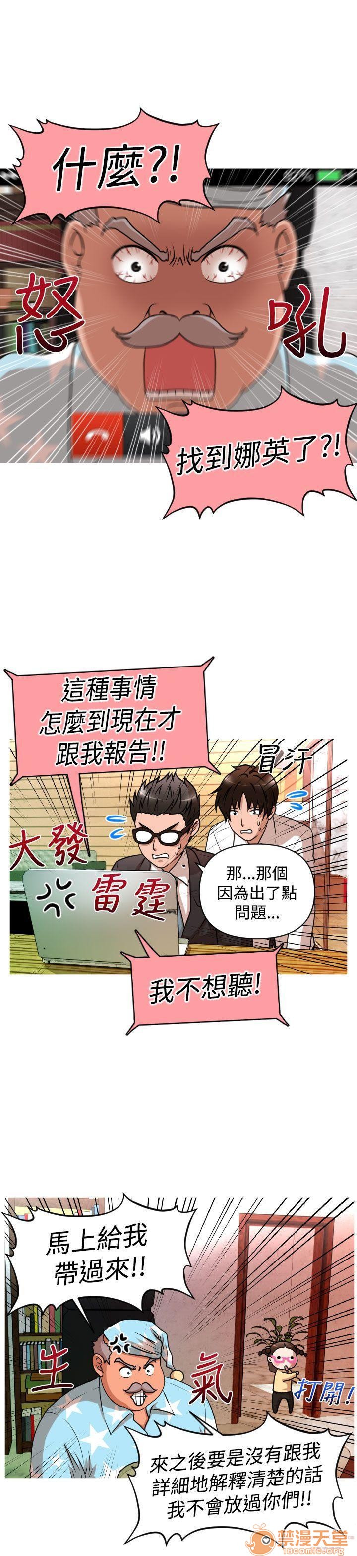 奇怪的超商-第一季[h漫]韩漫全集-奇怪的超商-第一季-第3話 21-27+EX 无删减无遮挡章节图片 