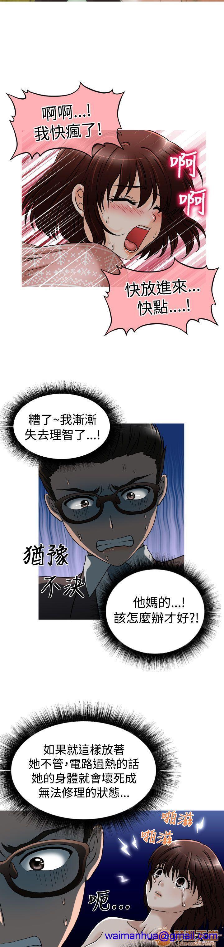 奇怪的超商-第一季[h漫]韩漫全集-奇怪的超商-第一季-第3話 21-27+EX 无删减无遮挡章节图片 