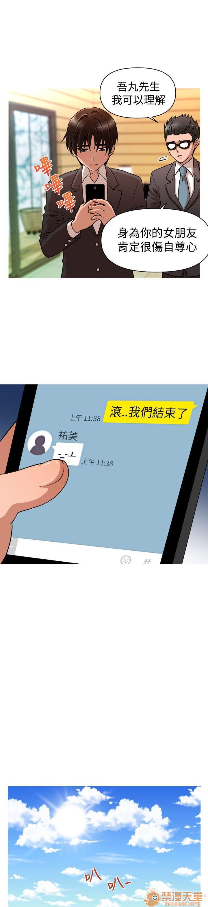 奇怪的超商-第一季[h漫]韩漫全集-奇怪的超商-第一季-第3話 21-27+EX 无删减无遮挡章节图片 