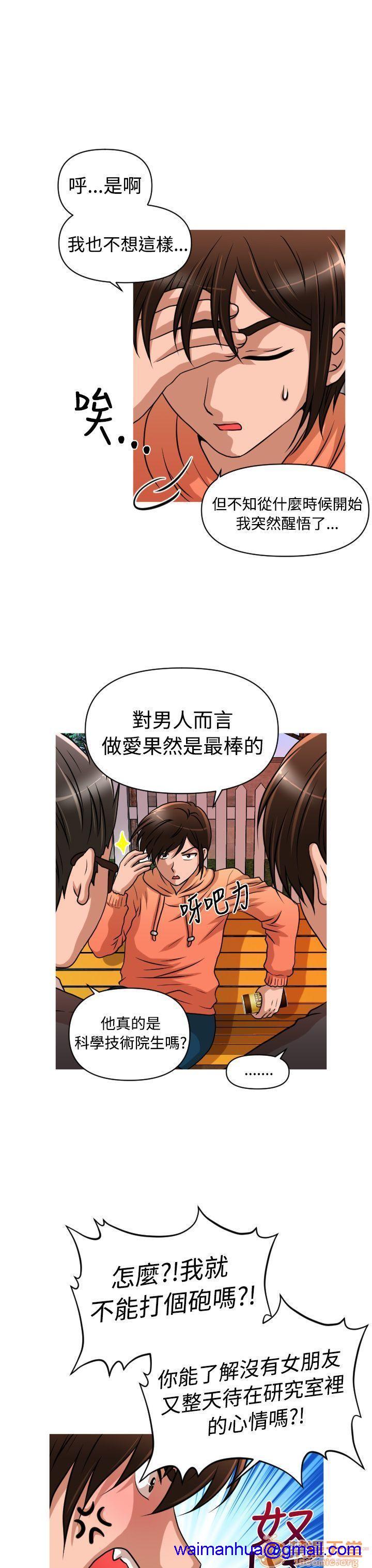 奇怪的超商-第一季[h漫]韩漫全集-奇怪的超商-第一季-第3話 21-27+EX 无删减无遮挡章节图片 