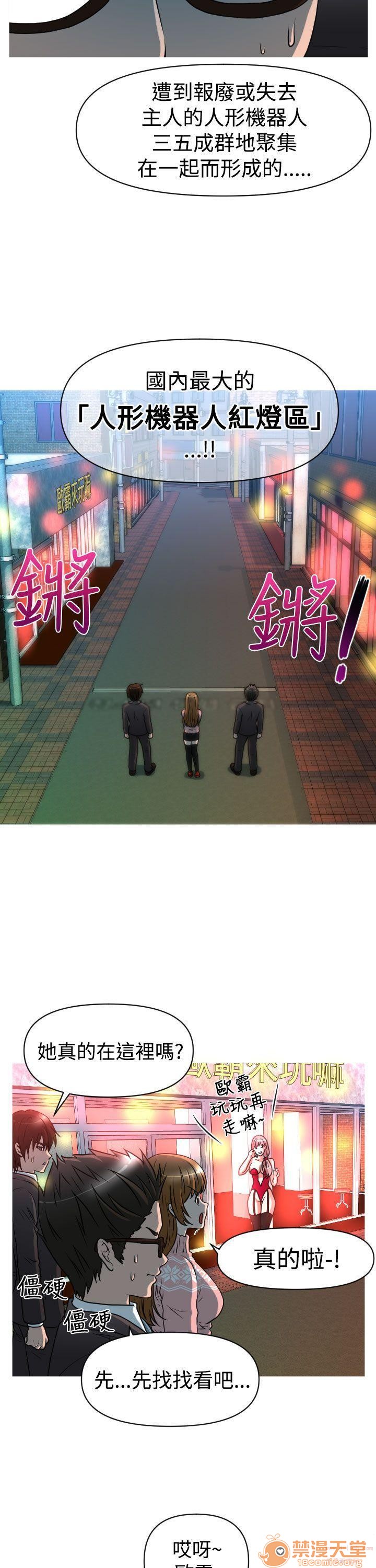 奇怪的超商-第一季[h漫]韩漫全集-奇怪的超商-第一季-第3話 21-27+EX 无删减无遮挡章节图片 