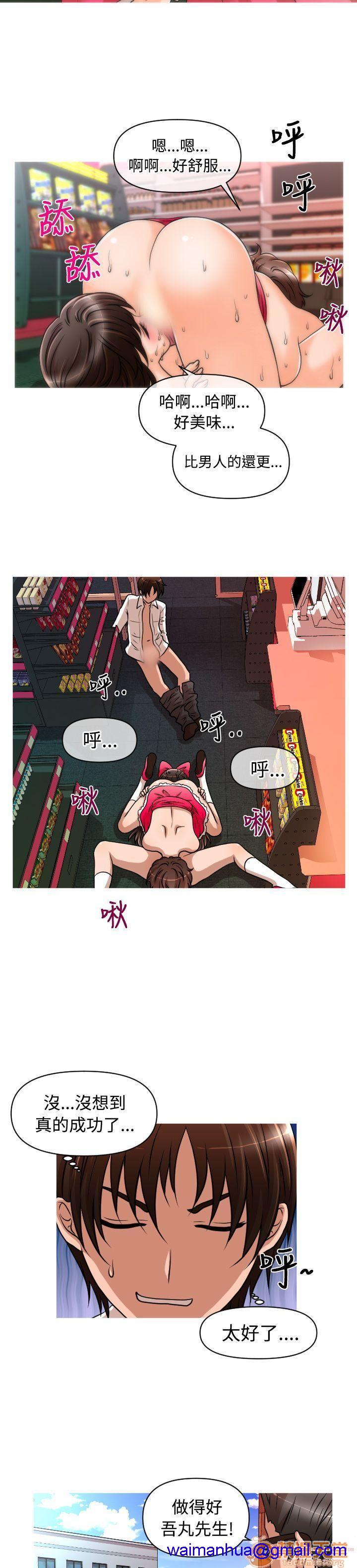 奇怪的超商-第一季[h漫]韩漫全集-奇怪的超商-第一季-第3話 21-27+EX 无删减无遮挡章节图片 