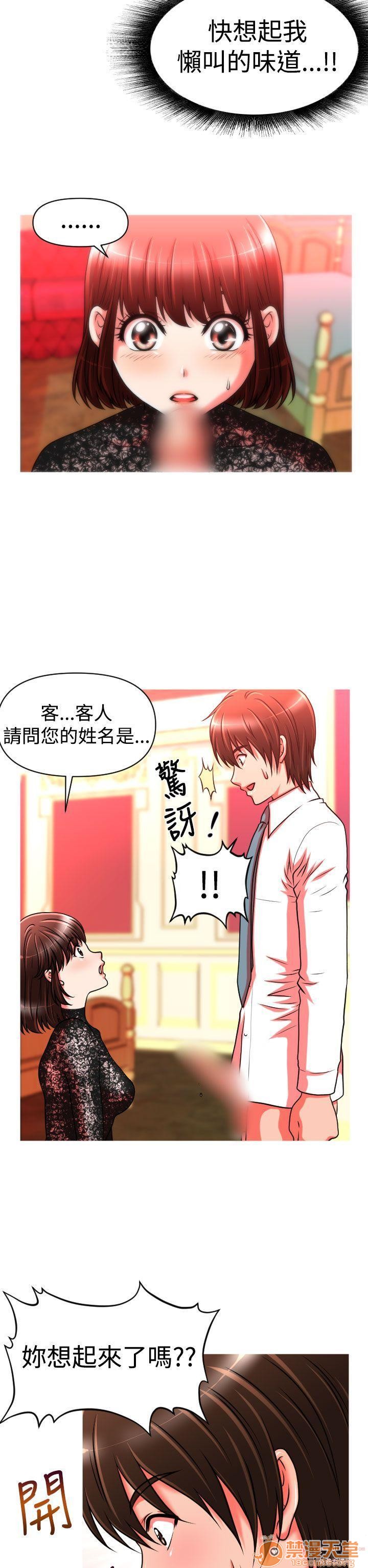 奇怪的超商-第一季[h漫]韩漫全集-奇怪的超商-第一季-第3話 21-27+EX 无删减无遮挡章节图片 