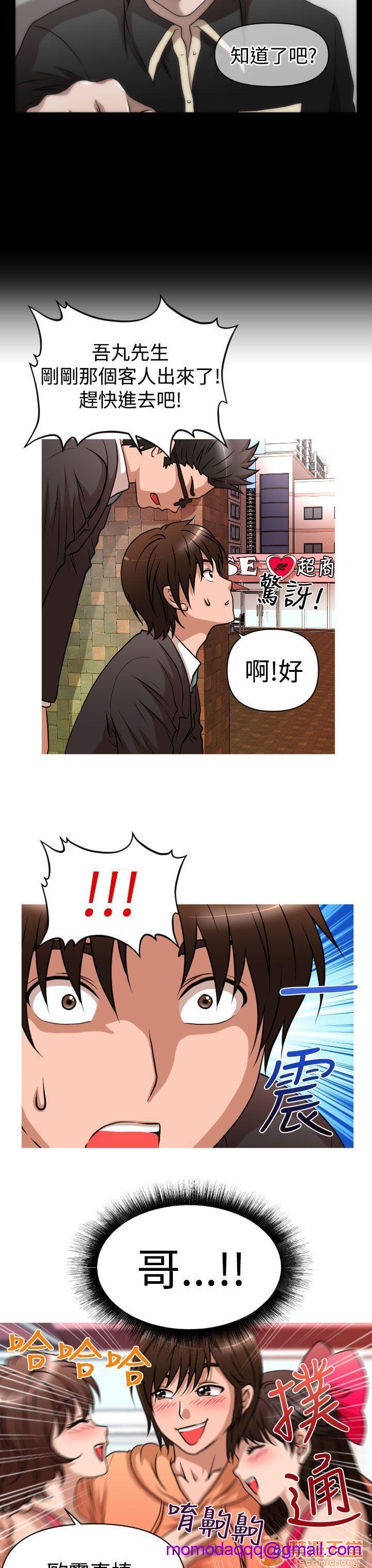 奇怪的超商-第一季[h漫]韩漫全集-奇怪的超商-第一季-第3話 21-27+EX 无删减无遮挡章节图片 