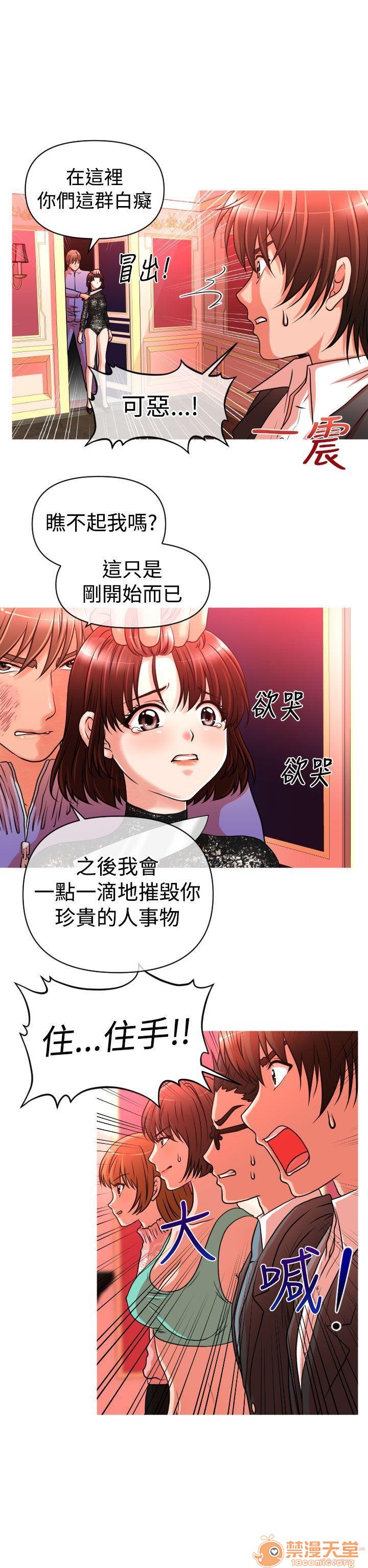 奇怪的超商-第一季[h漫]韩漫全集-奇怪的超商-第一季-第3話 21-27+EX 无删减无遮挡章节图片 