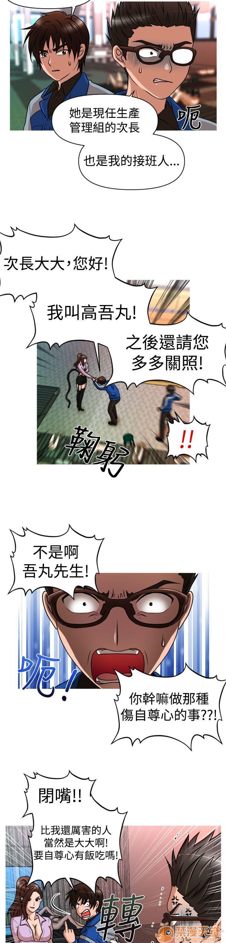 奇怪的超商-第一季[h漫]韩漫全集-奇怪的超商-第一季-第3話 21-27+EX 无删减无遮挡章节图片 