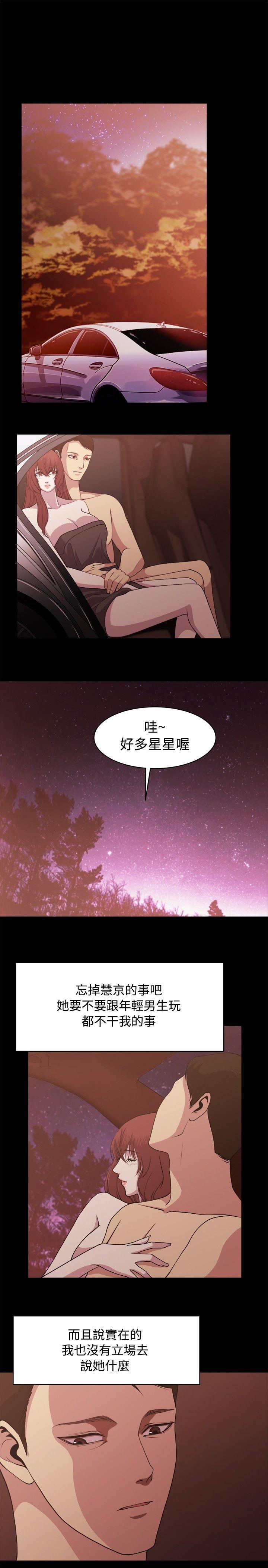 赞助者[抖漫]韩漫全集-贊助者-第8話无删减无遮挡章节图片 