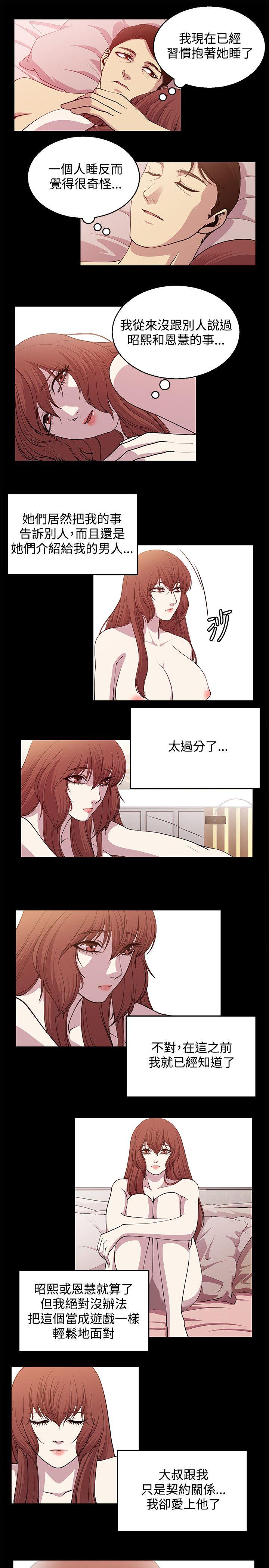 赞助者[抖漫]韩漫全集-贊助者-第23話无删减无遮挡章节图片 