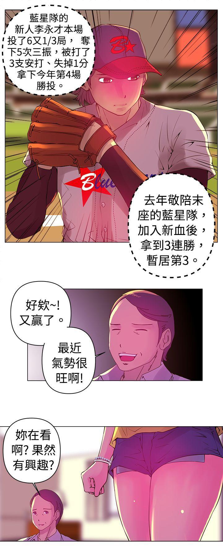 Commission(完结)[抖漫]韩漫全集-Commission(完結)-第1話无删减无遮挡章节图片 