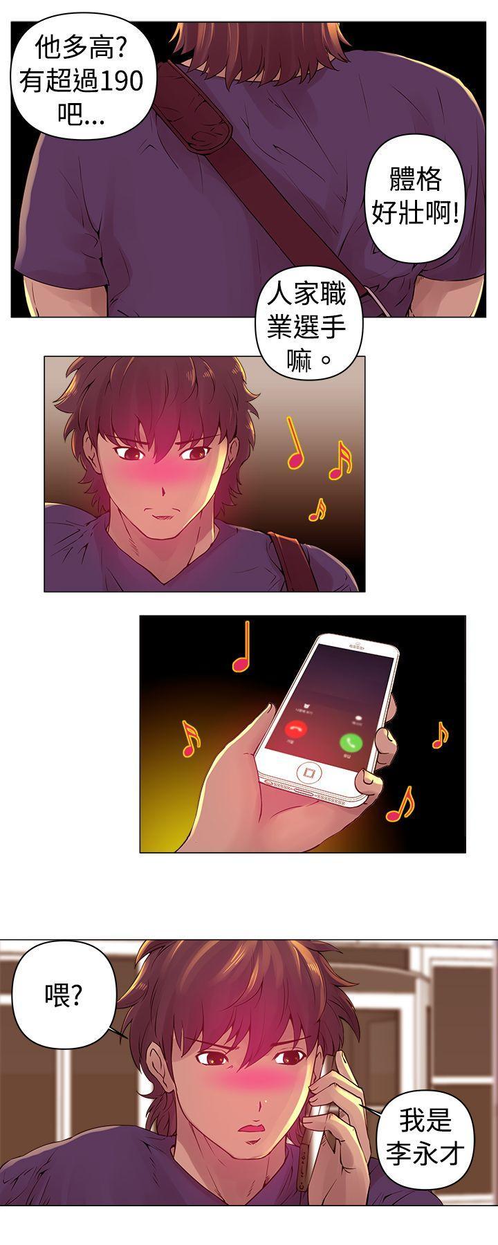 Commission(完结)[抖漫]韩漫全集-Commission(完結)-第1話无删减无遮挡章节图片 