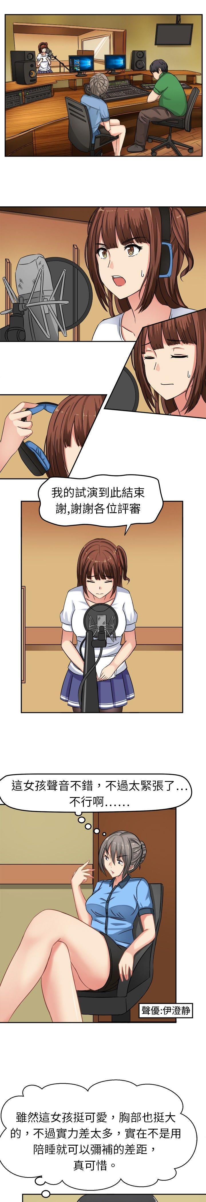 甜美好声音(完结)[h漫]韩漫全集-甜美好声音(完结)-第1話无删减无遮挡章节图片 