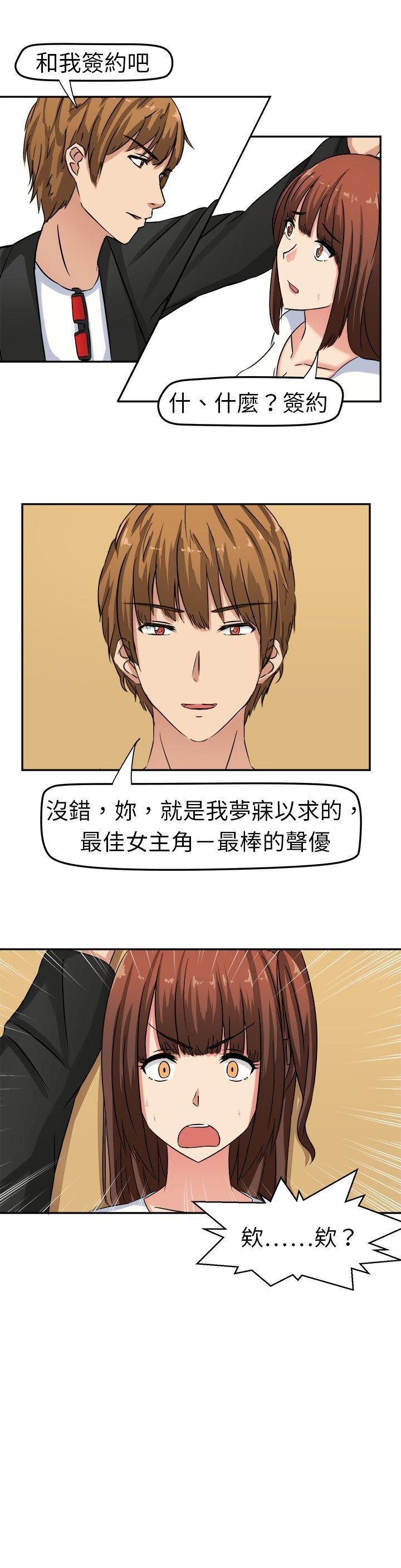 甜美好声音(完结)[h漫]韩漫全集-甜美好声音(完结)-第1話无删减无遮挡章节图片 
