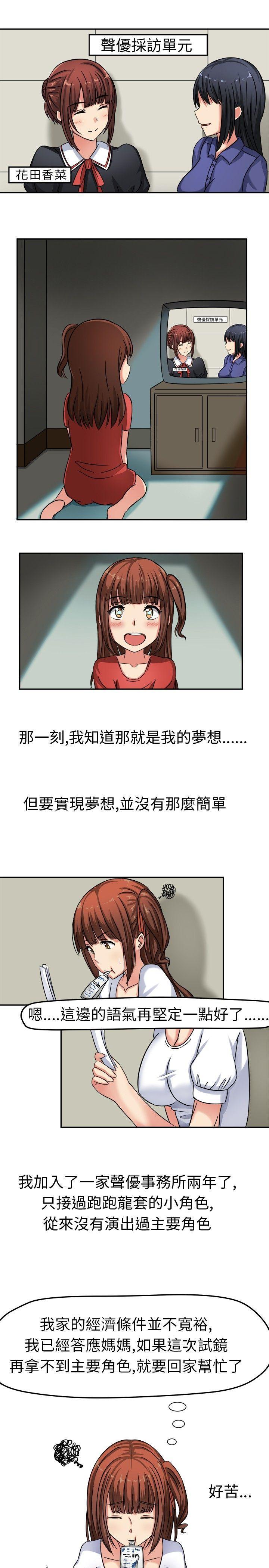 甜美好声音(完结)[h漫]韩漫全集-甜美好声音(完结)-第1話无删减无遮挡章节图片 