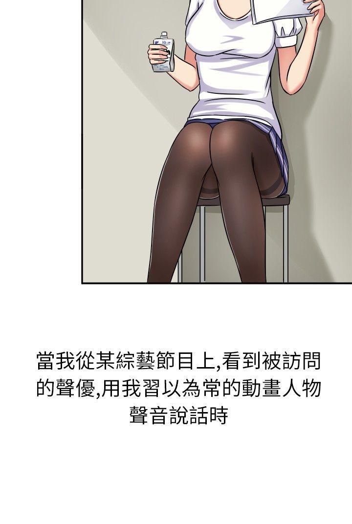 甜美好声音(完结)[h漫]韩漫全集-甜美好声音(完结)-第1話无删减无遮挡章节图片 