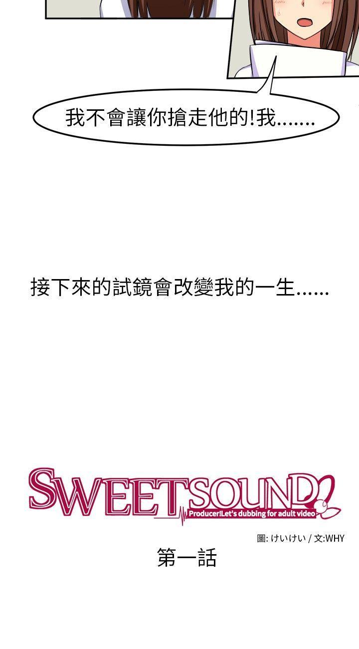 甜美好声音(完结)[h漫]韩漫全集-甜美好声音(完结)-第1話无删减无遮挡章节图片 