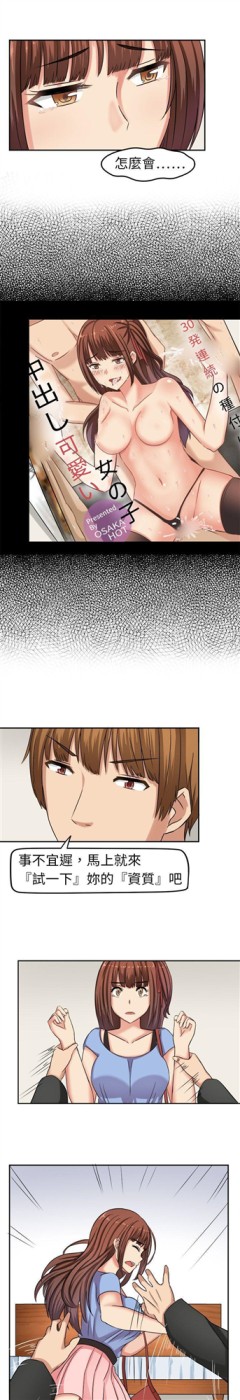 甜美好声音(完结)[h漫]韩漫全集-甜美好声音(完结)-第2話无删减无遮挡章节图片 