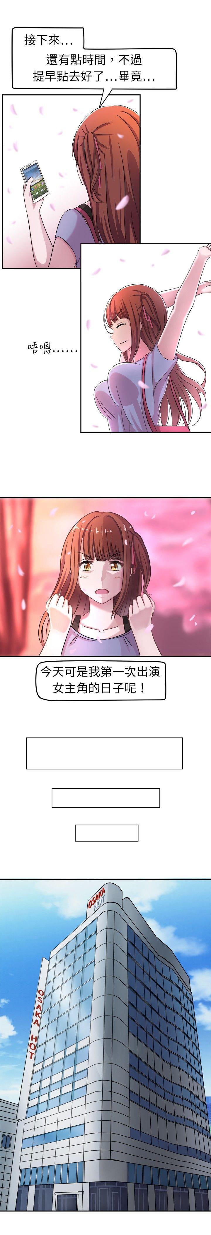 甜美好声音(完结)[h漫]韩漫全集-甜美好声音(完结)-第2話无删减无遮挡章节图片 