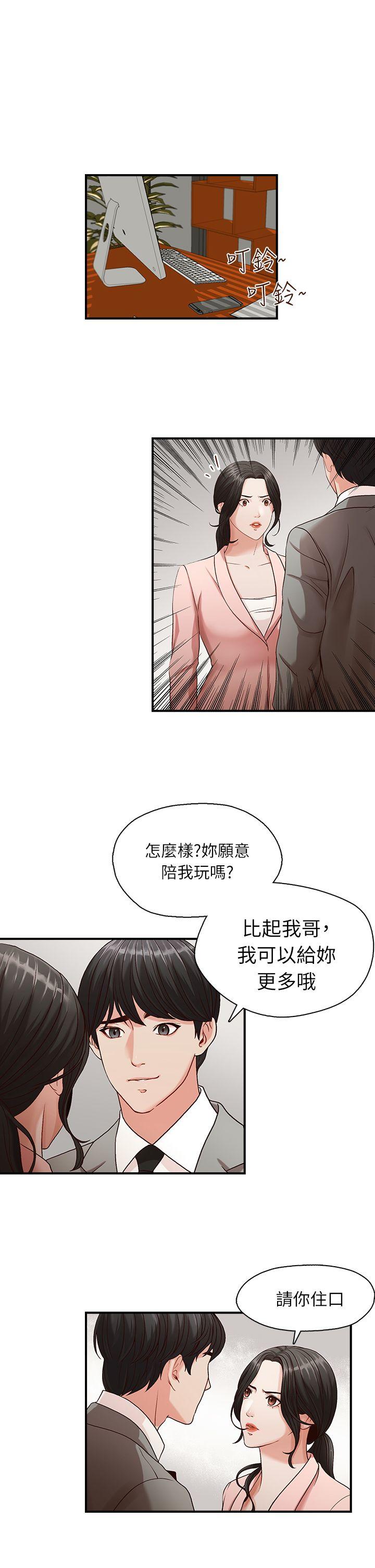 哥哥的秘书[h漫]韩漫全集-哥哥的秘书-第3話无删减无遮挡章节图片 
