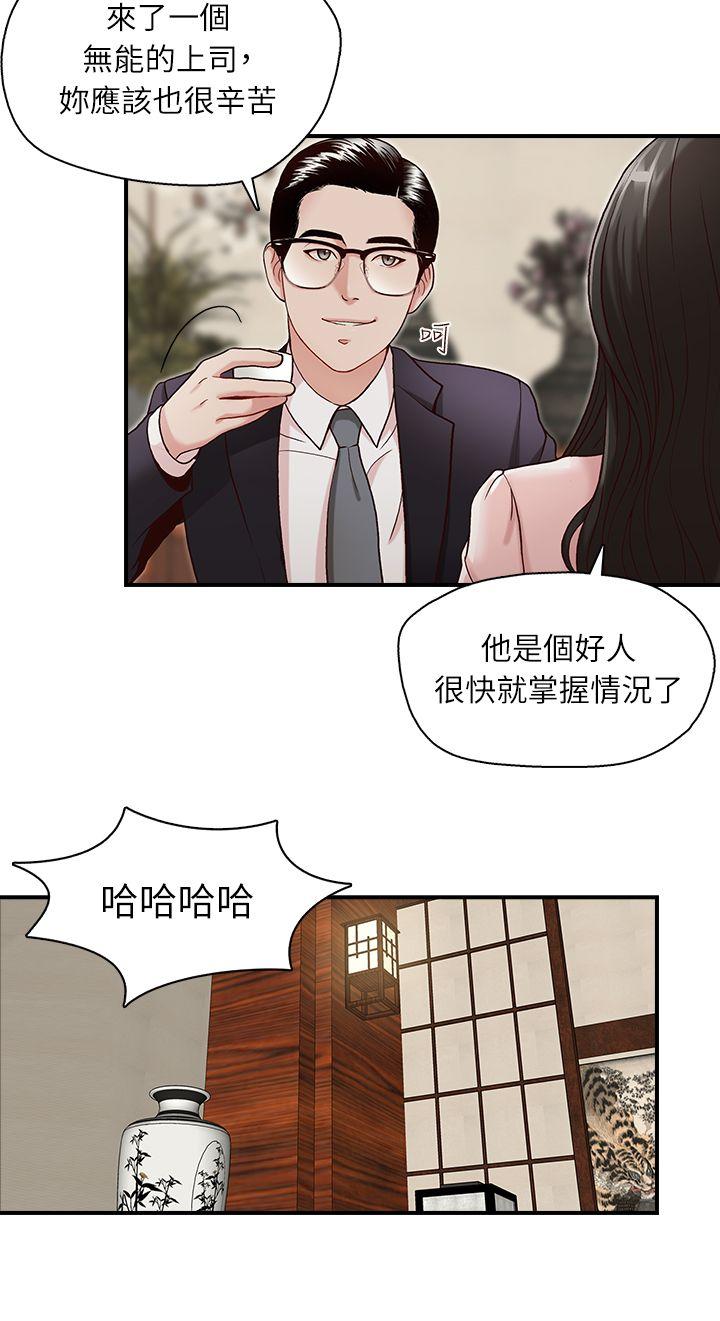 哥哥的秘书[h漫]韩漫全集-哥哥的秘书-第6話无删减无遮挡章节图片 