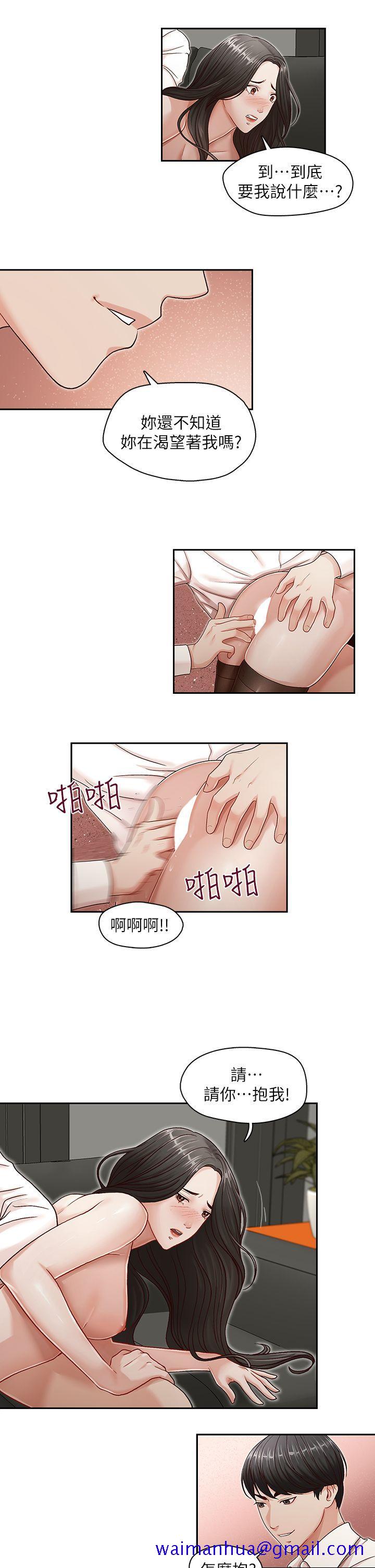 哥哥的秘书[h漫]韩漫全集-哥哥的秘书-第11話无删减无遮挡章节图片 