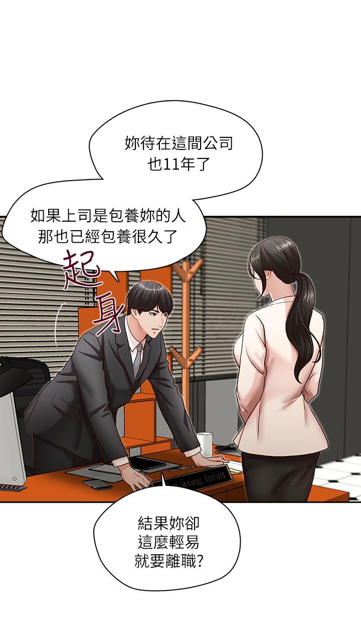 哥哥的秘书[h漫]韩漫全集-哥哥的秘书-第12話无删减无遮挡章节图片 