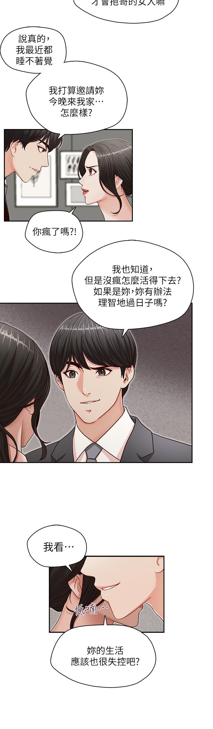哥哥的秘书[h漫]韩漫全集-哥哥的秘书-第12話无删减无遮挡章节图片 