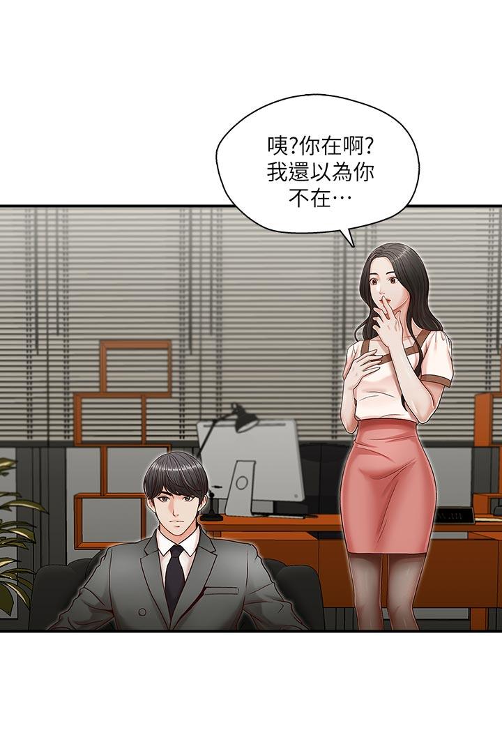 哥哥的秘书[h漫]韩漫全集-哥哥的秘书-第13話无删减无遮挡章节图片 