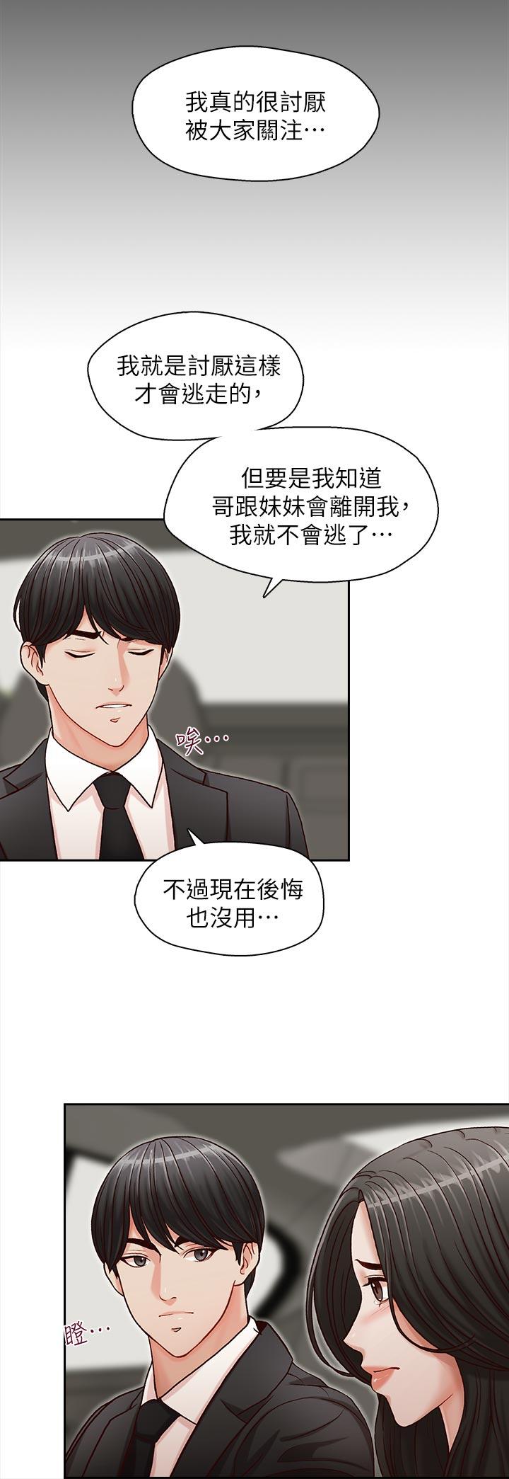 哥哥的秘书[h漫]韩漫全集-哥哥的秘书-第16話-無法甩開他的手无删减无遮挡章节图片 