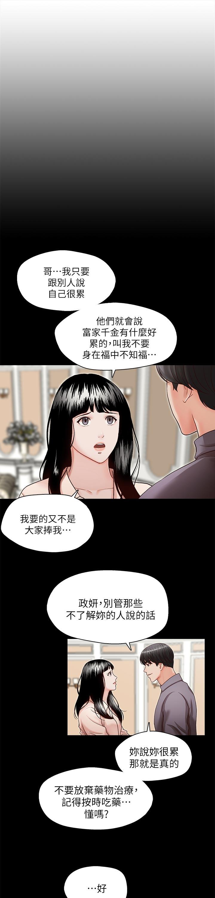 哥哥的秘书[h漫]韩漫全集-哥哥的秘书-第16話-無法甩開他的手无删减无遮挡章节图片 