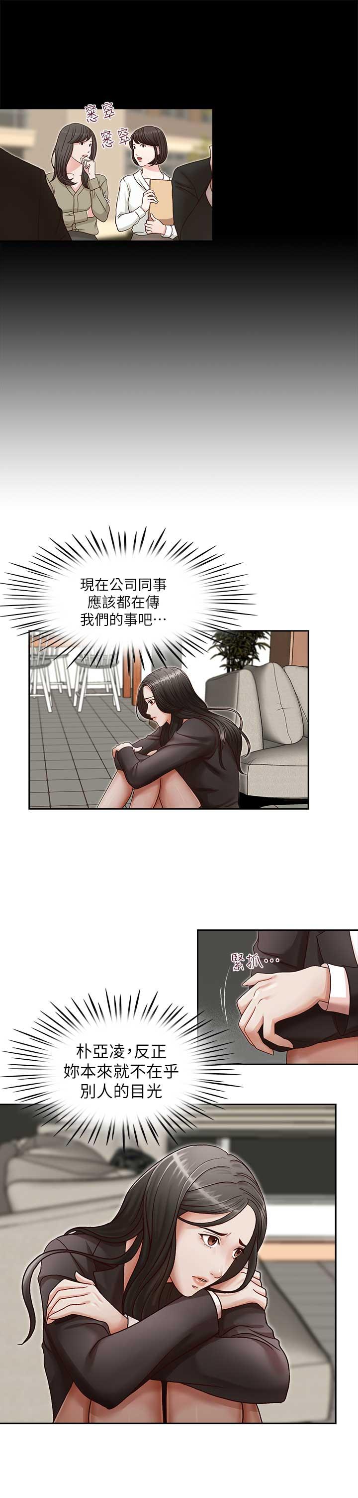 哥哥的秘书[h漫]韩漫全集-哥哥的秘书-第17話-重新開始的惡夢无删减无遮挡章节图片 
