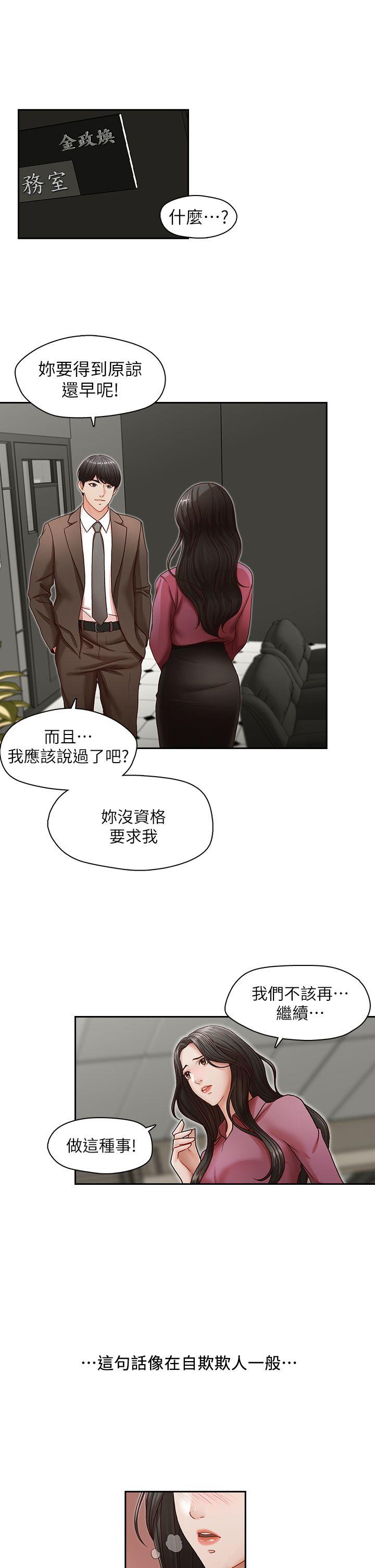 哥哥的秘书[h漫]韩漫全集-哥哥的秘书-第18話-偷看的女同事无删减无遮挡章节图片 
