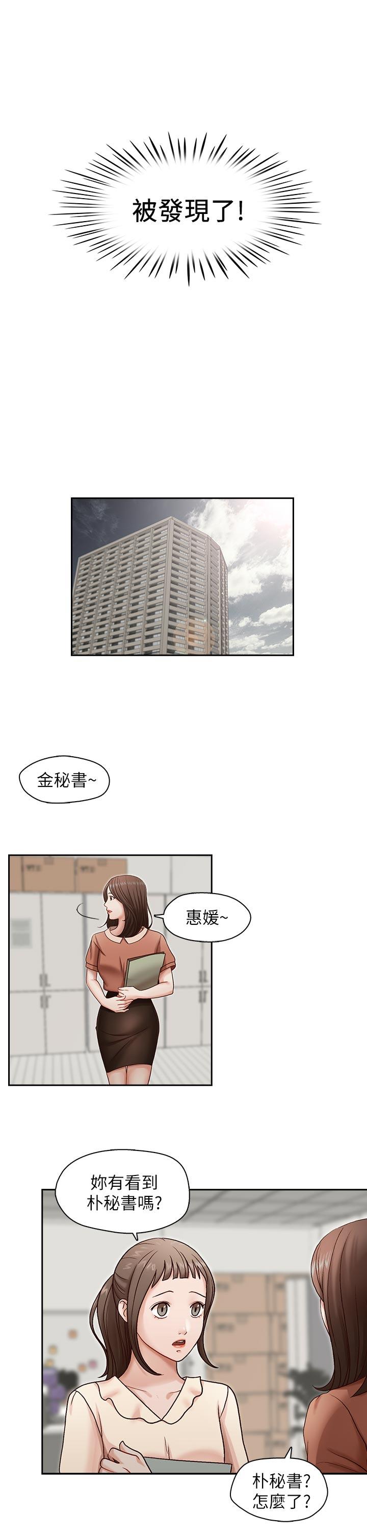 哥哥的秘书[h漫]韩漫全集-哥哥的秘书-第18話-偷看的女同事无删减无遮挡章节图片 