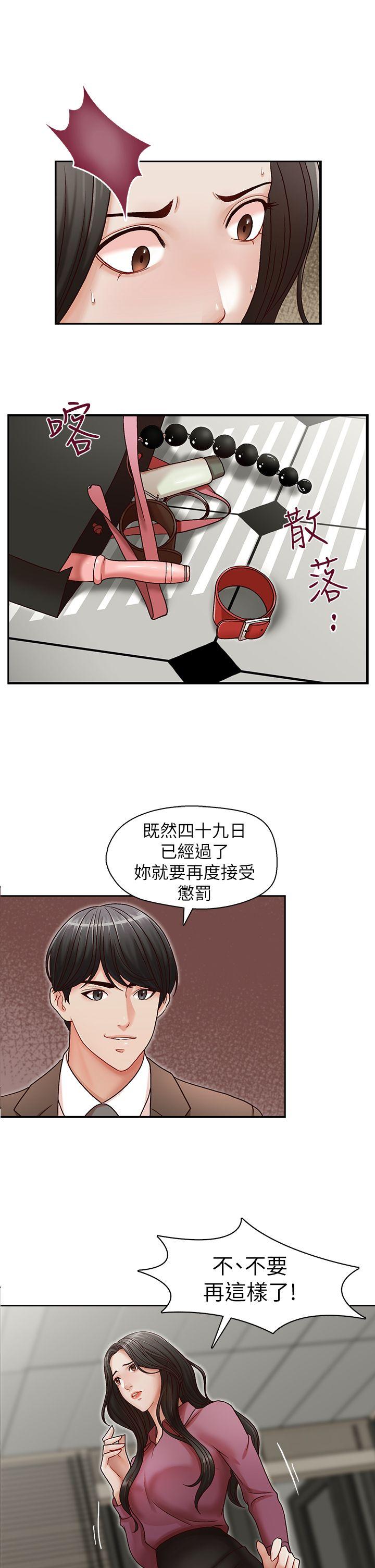 哥哥的秘书[h漫]韩漫全集-哥哥的秘书-第18話-偷看的女同事无删减无遮挡章节图片 