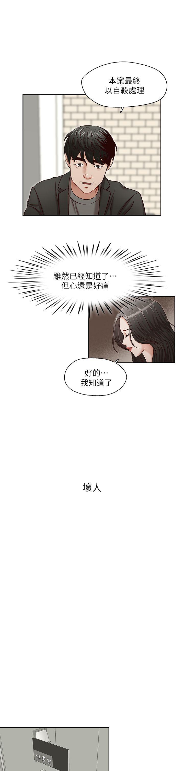 哥哥的秘书[h漫]韩漫全集-哥哥的秘书-第21話-政煥的繼母找上門來无删减无遮挡章节图片 