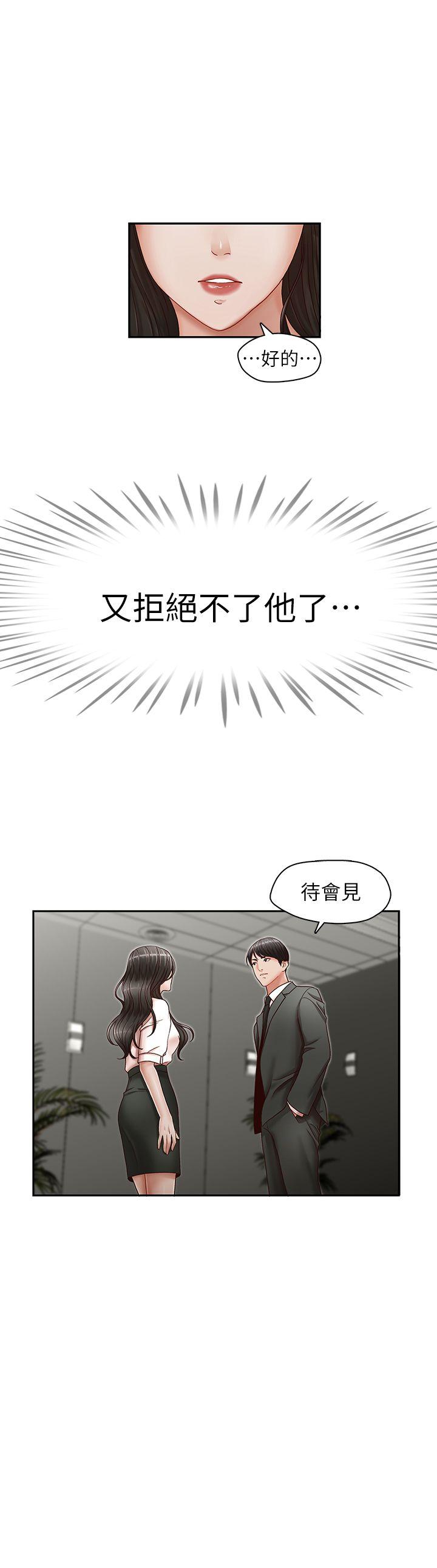 哥哥的秘书[h漫]韩漫全集-哥哥的秘书-第21話-政煥的繼母找上門來无删减无遮挡章节图片 