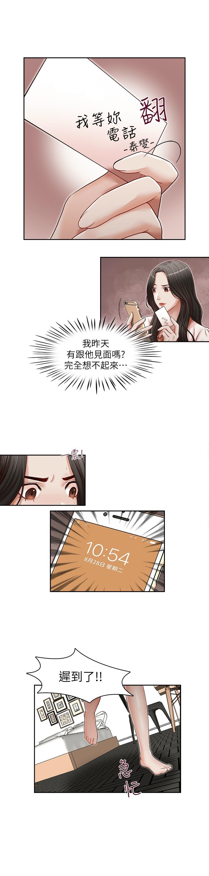 哥哥的秘书[h漫]韩漫全集-哥哥的秘书-第23話-讓我興奮无删减无遮挡章节图片 
