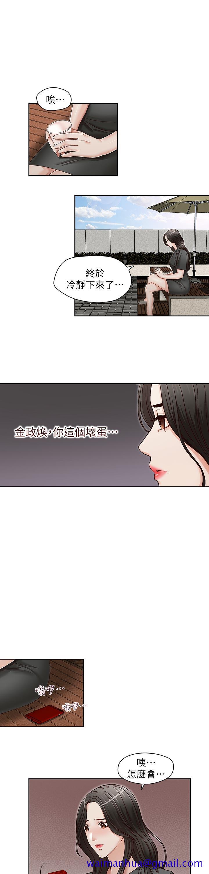 哥哥的秘书[h漫]韩漫全集-哥哥的秘书-第25話-刻意的做愛无删减无遮挡章节图片 