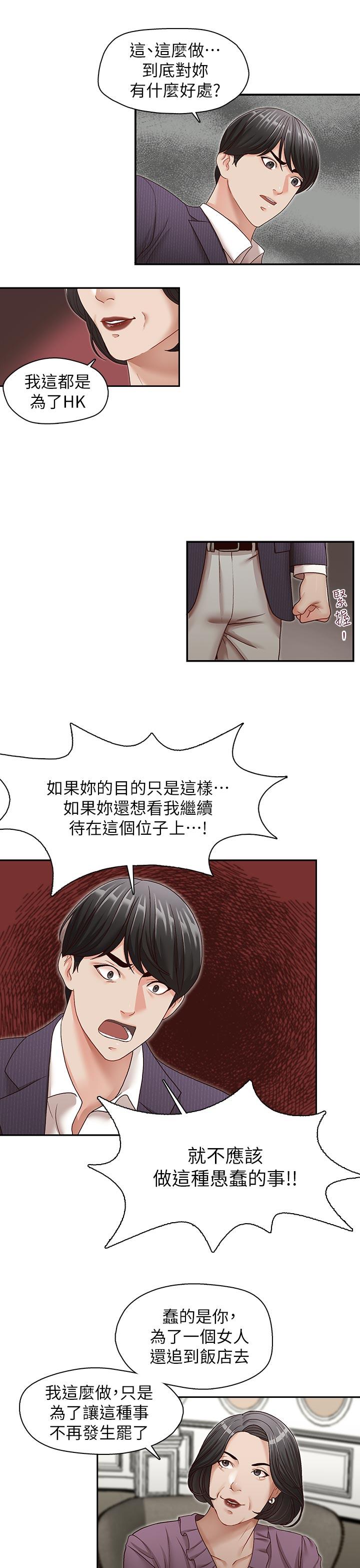 哥哥的秘书[h漫]韩漫全集-哥哥的秘书-第31話-亞凌隱藏的過去无删减无遮挡章节图片 