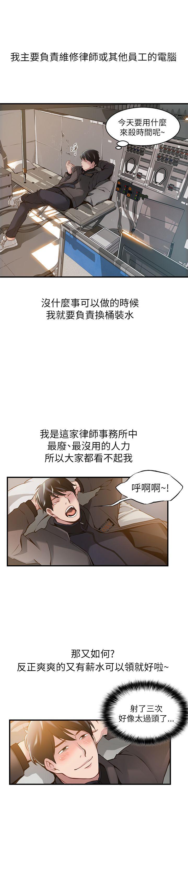 弱点[h漫]韩漫全集-弱点-第1話 - 大魯蛇的生存之道无删减无遮挡章节图片 