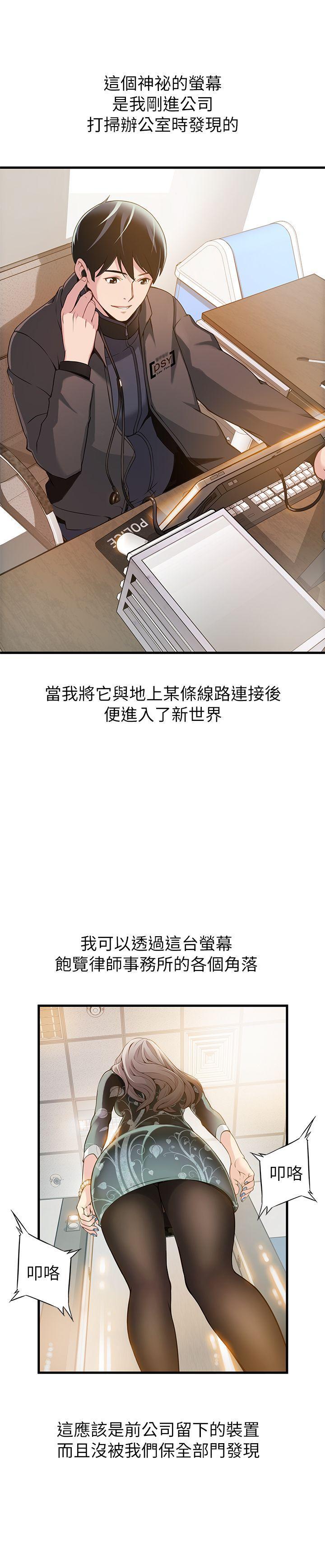 弱点[h漫]韩漫全集-弱点-第1話 - 大魯蛇的生存之道无删减无遮挡章节图片 