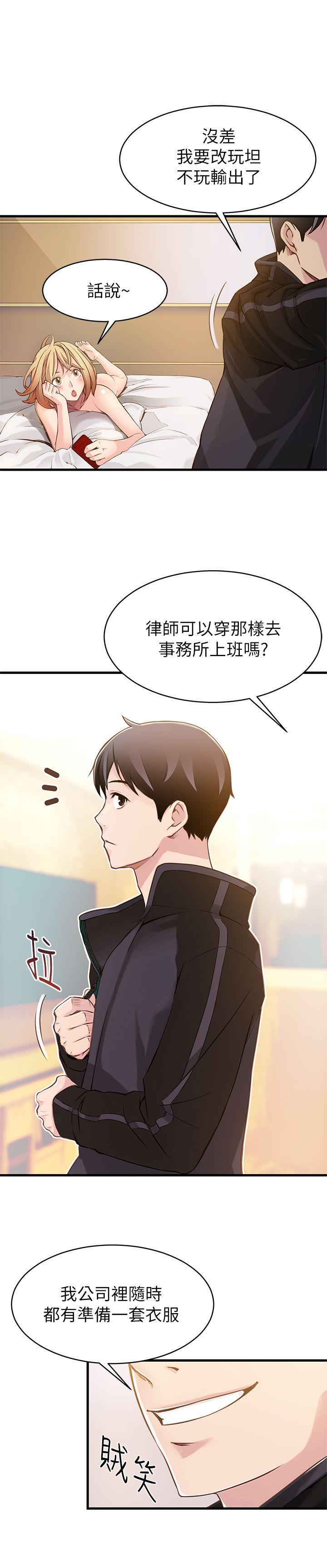 弱点[h漫]韩漫全集-弱点-第1話 - 大魯蛇的生存之道无删减无遮挡章节图片 