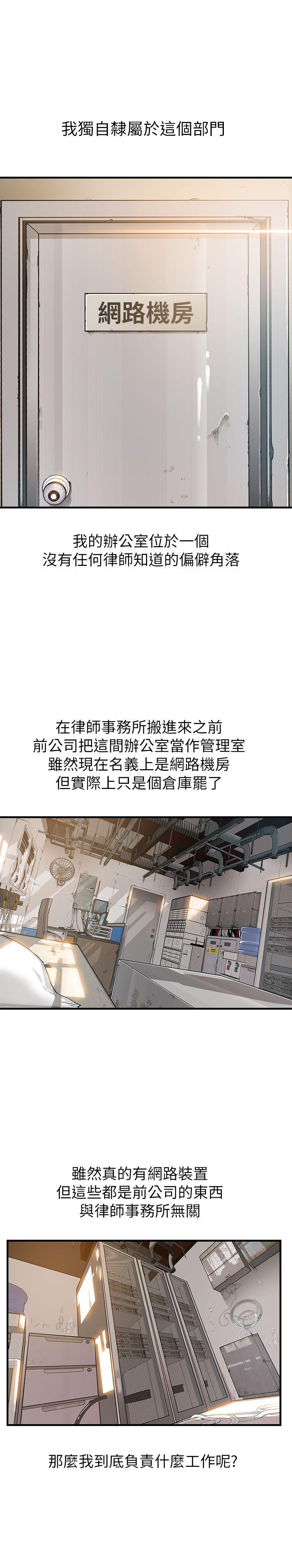 弱点[h漫]韩漫全集-弱点-第1話 - 大魯蛇的生存之道无删减无遮挡章节图片 