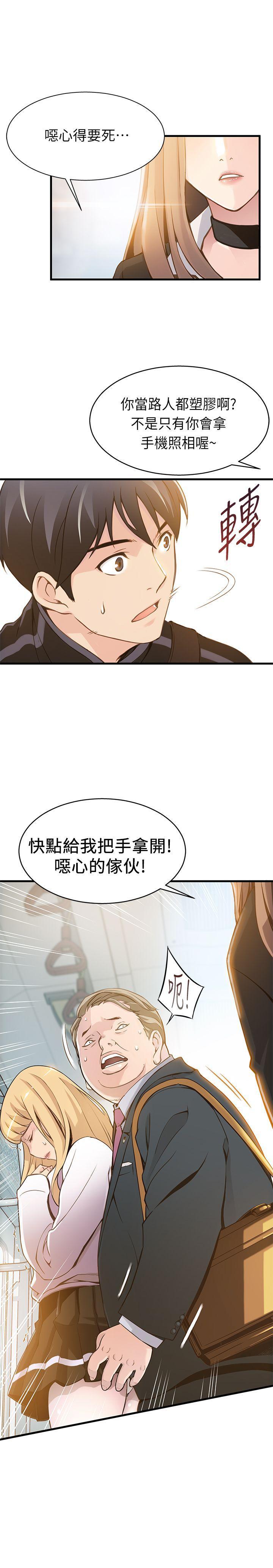 弱点[h漫]韩漫全集-弱点-第1話 - 大魯蛇的生存之道无删减无遮挡章节图片 