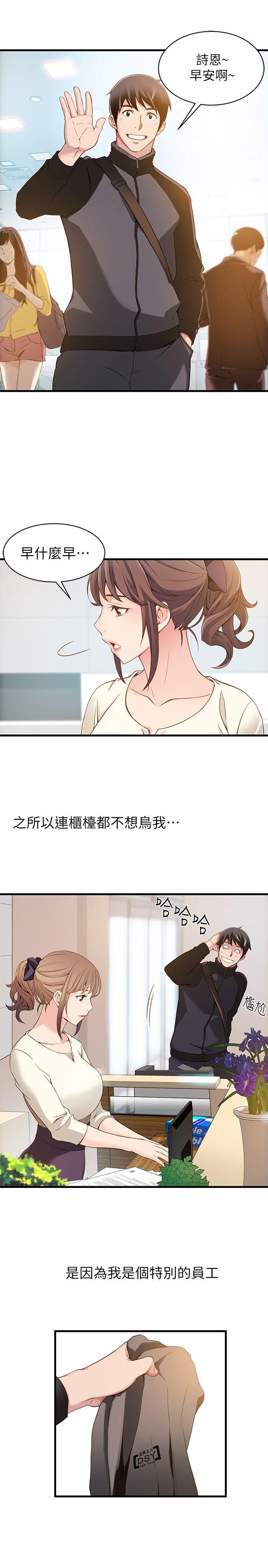弱点[h漫]韩漫全集-弱点-第1話 - 大魯蛇的生存之道无删减无遮挡章节图片 